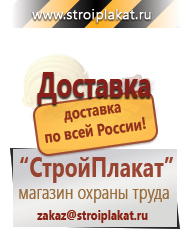 Магазин охраны труда и техники безопасности stroiplakat.ru Эвакуационные знаки в Ивантеевке