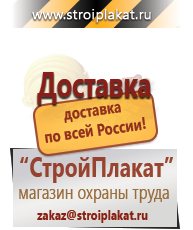 Магазин охраны труда и техники безопасности stroiplakat.ru Журналы по электробезопасности в Ивантеевке